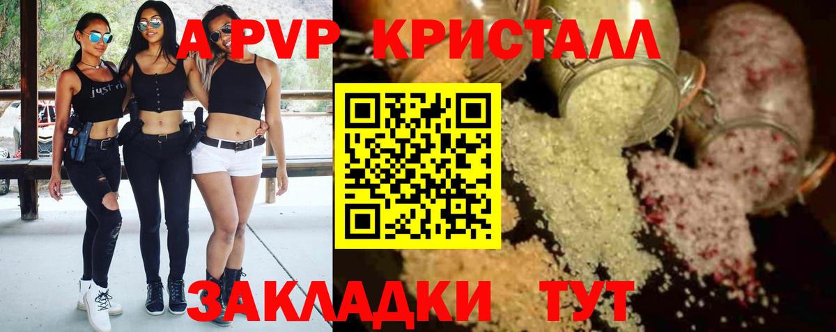 А ПВП крисы CK Алексеевка