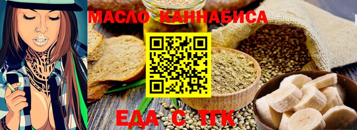 Алексеевка  Cannafood марихуана  Вход с VPN 