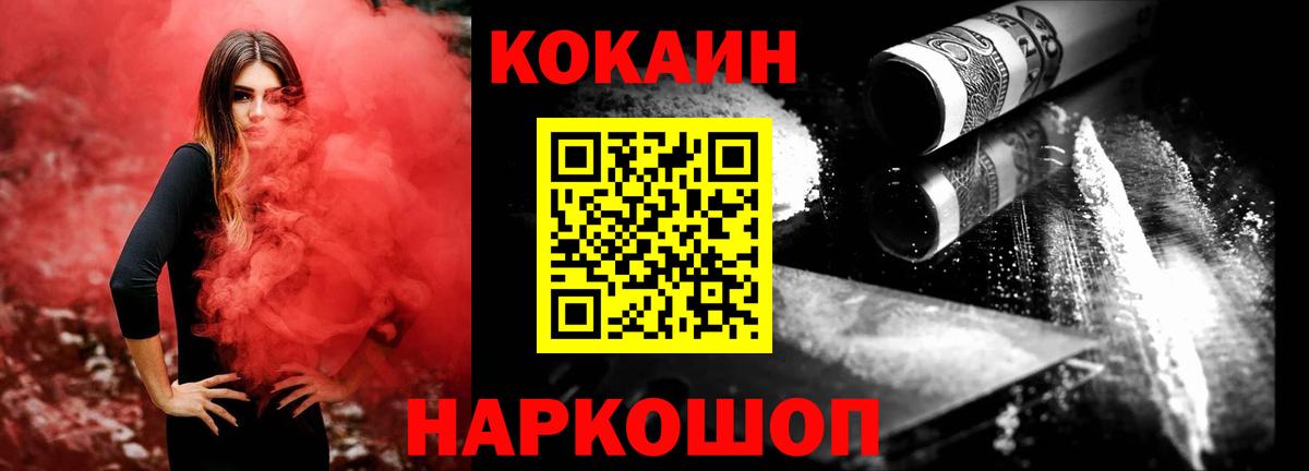 КОКАИН  Кокаин Эквадор  КОКАИН VHQ  Вход с VPN  Алексеевка 