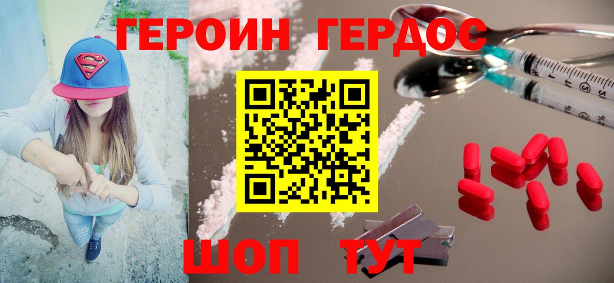 ГЕРОИН гречка  Вход с VPN  Алексеевка 
