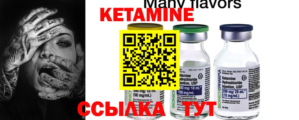 MEGA онион  Кетамин VHQ  Алексеевка  Вход с VPN  Кетамин ketamine 