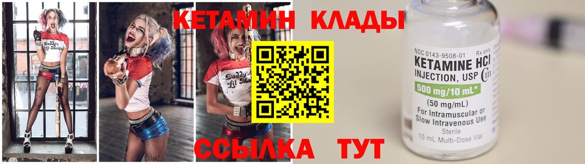 Кетамин ketamine Алексеевка