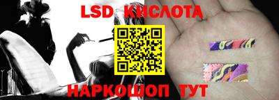 марки lsd Тверь