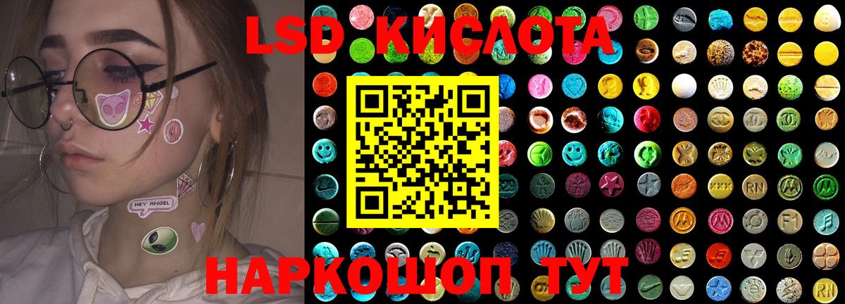 LSD-25 экстази кислота  LSD-25 экстази ecstasy  Вход с VPN  Алексеевка 