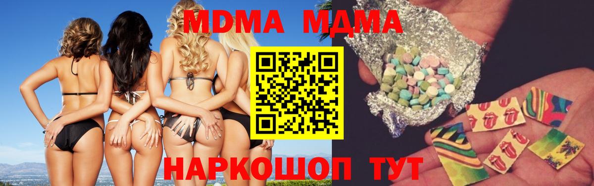 Алексеевка  MDMA crystal  МДМА молли  Вход с VPN 