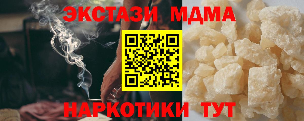 МДМА кристаллы Алексеевка