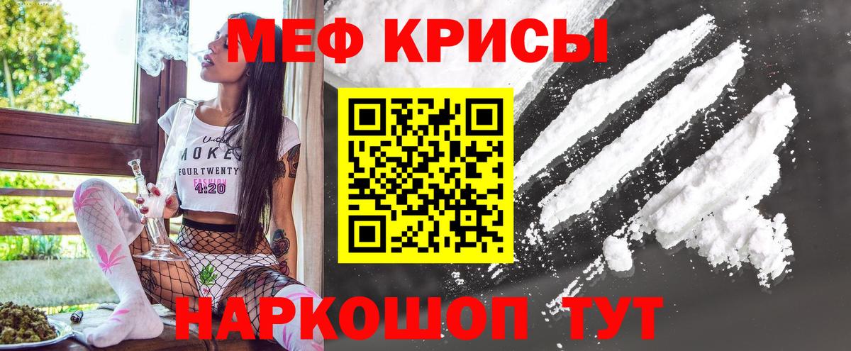 МЕФ кристаллы Алексеевка