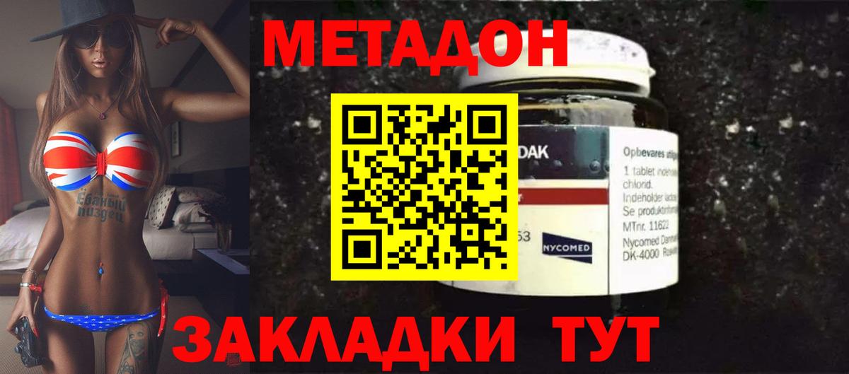 Алексеевка  МЕТАДОН белоснежный  Вход с VPN  Метадон белоснежный 