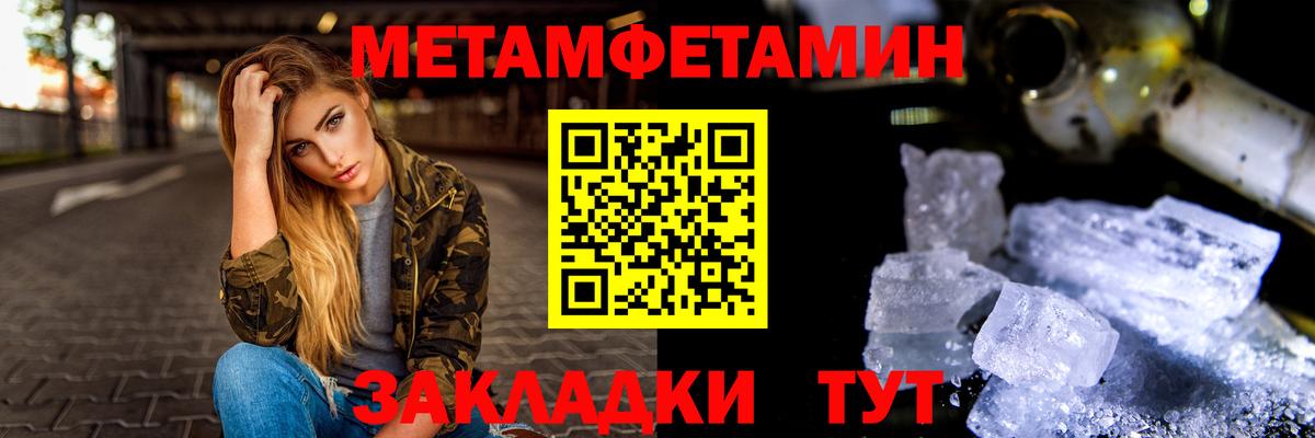 Метамфетамин  МЕТАМФЕТАМИН пудра  Вход с VPN  Алексеевка  МЕТАМФЕТАМИН пудра 