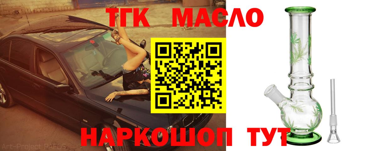 Дистиллят ТГК вейп  Вход с VPN  Дистиллят ТГК THC oil  Алексеевка 