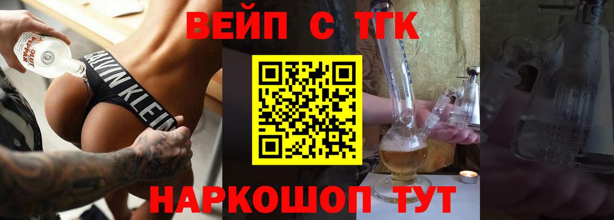 ТГК вейп Алексеевка
